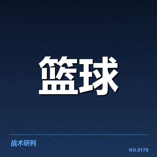 NBA西部季后赛席位争夺：激烈角逐背后，谁在悬念中等待胜利？