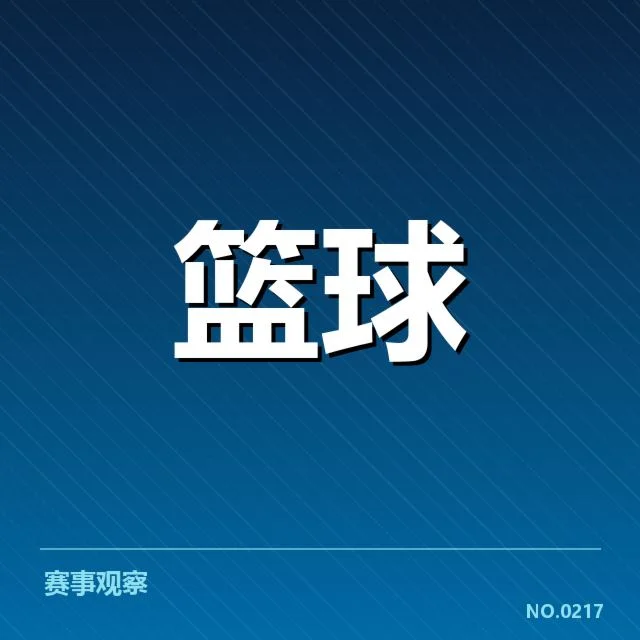 已确认的席位排名及剩余赛程
