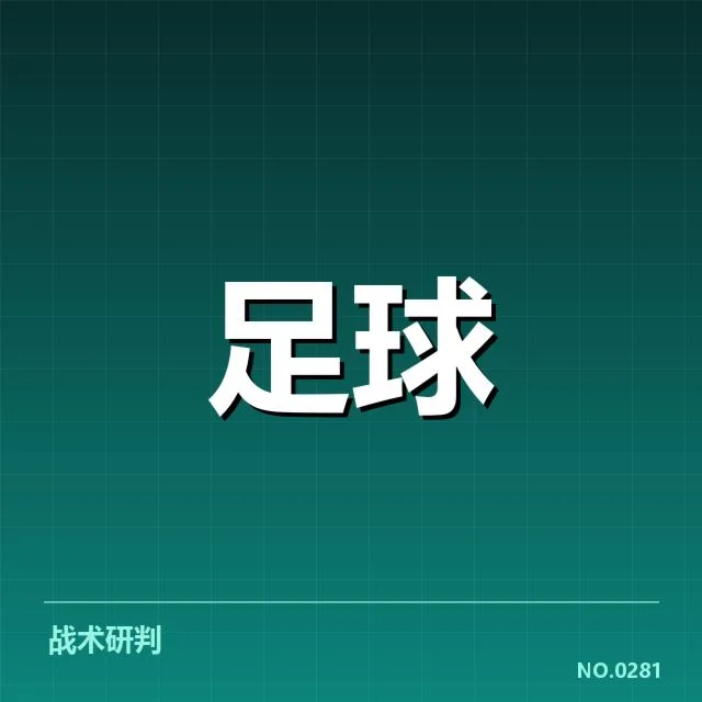 西甲积分榜最新走势背后，球队战绩变化引发关注（64）