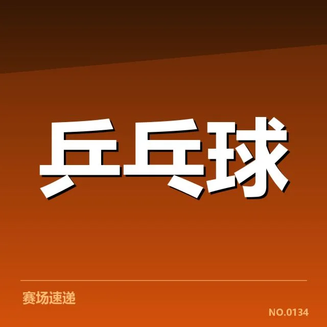 已确认的年轻力量表现与比赛数据