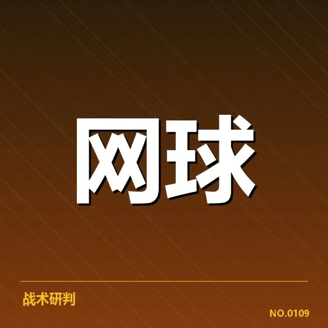 世界排名争夺态势背后，球队实力不断变化引发关注
