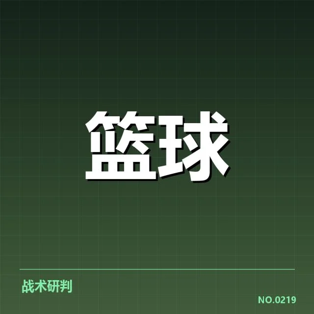 金州勇士冲击季后赛：球队实力与挑战几何