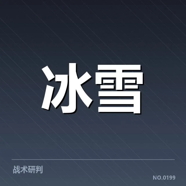 越野滑雪世界杯编排：赛事安排频繁调整缘何而来