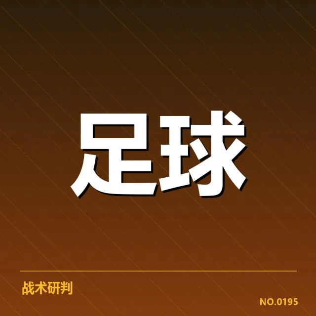 确认回归球员及赛程安排细节