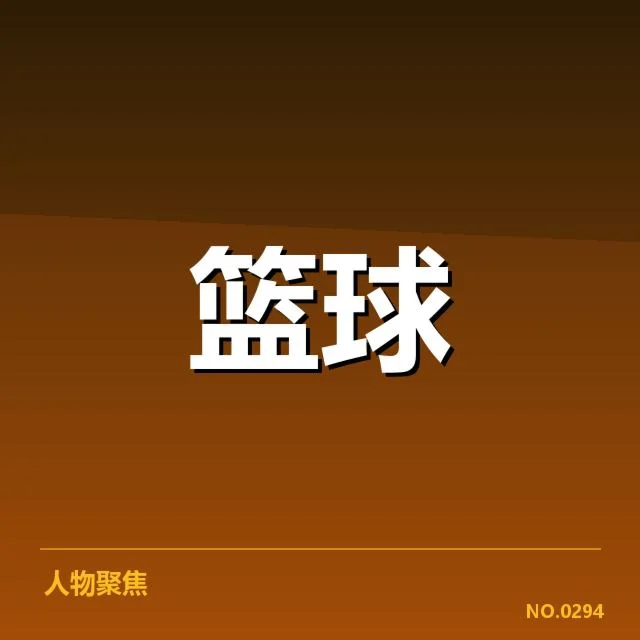 CBA伤病名单公布：多支劲旅竞技状态存疑