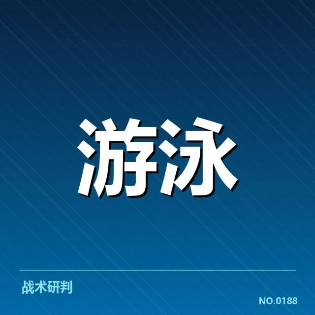 近期世界游泳锦标赛出发反应数据